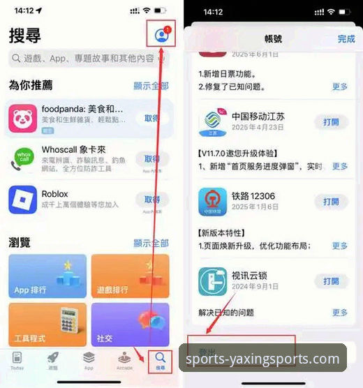 亚星体育APP使用完整指南：从下载到实战，老用户手把手教你避开这些坑