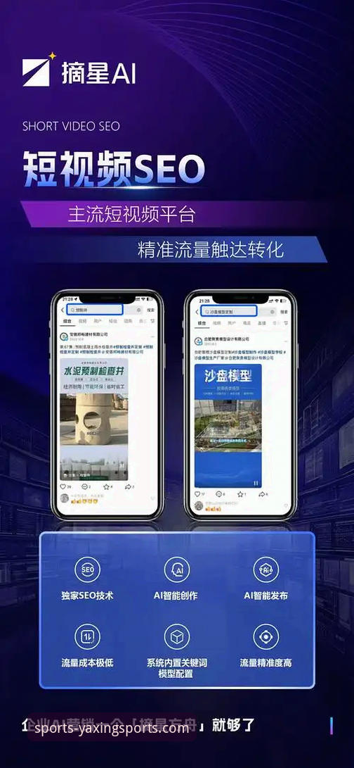 亚星体育平台深度解析：手机版下载与使用体验全维度评估