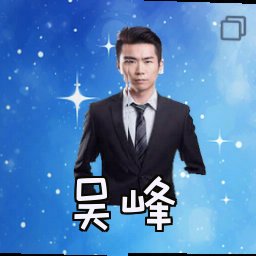 吴峰